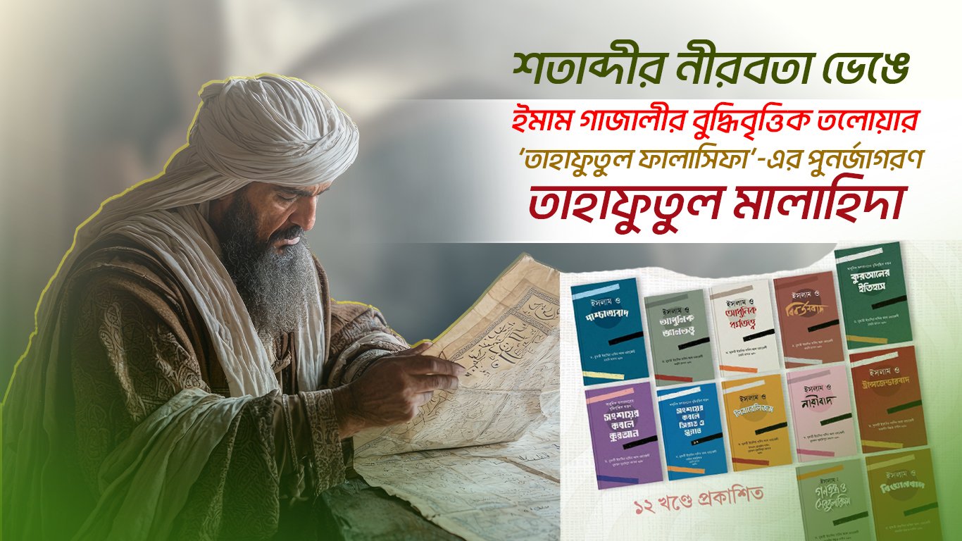 বিশুদ্ধ জ্ঞান, বিশ্বাসী চিন্তা
